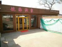 长岛航海渔家 - 酒店外部