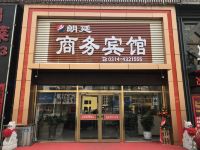 承德朗廷商务宾馆 - 酒店外部