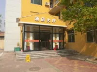 Huaxuan Hotel (Baoding Xiong'an New Area Baiyangdian Station Branch) Hotel a Rongcheng