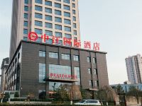 榆林中江国际酒店