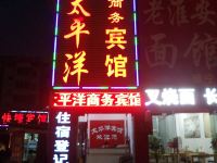 睢宁太平洋宾馆 - 酒店外部