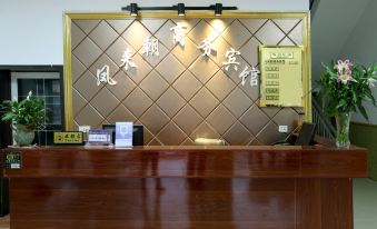 Fenglai Chao Business Hotel