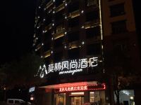 莫林风尚酒店(宁远舜帝广场店) - 酒店外部
