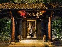 传家合院(成都武侯祠店)