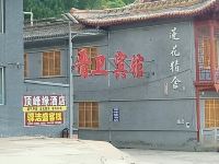 五台山顶峰缘酒店 - 酒店外部