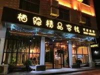 Qi Yin Boutique Hotel Hotels in Dong'an
