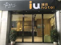 IU酒店(泰州万达广场店) - 酒店外部