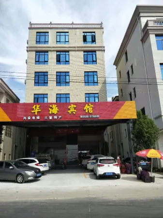 Huahai Hotel Отели рядом с достопримечательностью «Liu'ao Peninsula»