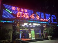 珠海海景酒店 - 健身娱乐设施