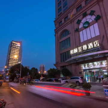 Yitel Premium(Wujiaochang Subway Station, Fudan University, Shanghai) Отели рядом с достопримечательностью «Янпу»