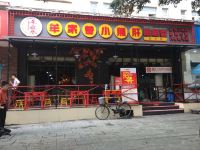 海友酒店(成都九里堤地铁站店) - 其他