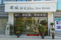 민장 펄 비즈니스 호텔