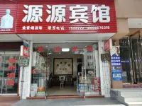 Xiuning Yuanyuan Hotel