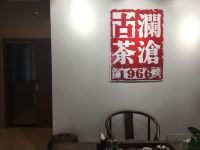 上海老街旅馆 - 大堂酒廊