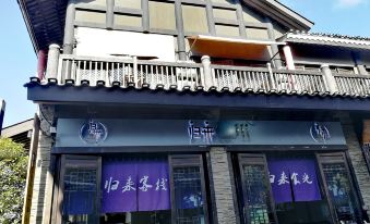 Danzhai Guilai Yunshangju Inn (Wanda Town Branch)