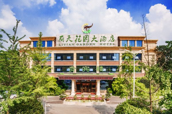 成都丽天花园大酒店
