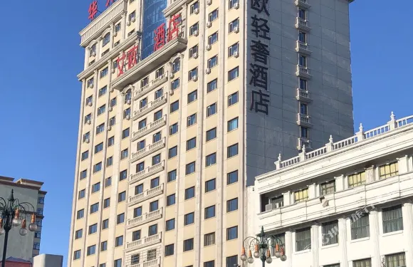 北安艾歐輕奢酒店