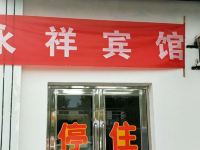 额济纳旗永祥宾馆 - 酒店外部