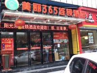 美丽365连锁酒店(深圳龙华地铁站店) - 酒店外部