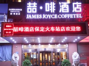 James Joyce Coffetel (Baoding Railway Station East Square)