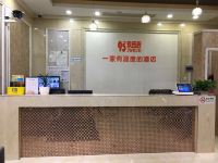 95后酒店(上海新源路店) - 公共区域