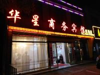 华星宾馆(南昌昌北机场店) - 酒店外部