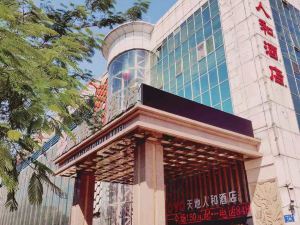 Tiandi Renhe Hotel (Shenzhen Longgang Center Shengping Branch)