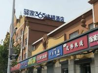 驿家365连锁酒店(石家庄西三环店) - 酒店外部