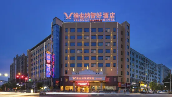Vienna Zhihao Hotel (Zixing Dongjianghu)