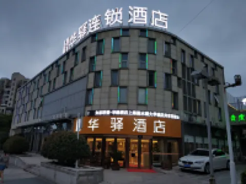 Huayi Hotel (Shanghai Dishui Lake) Hotels in Shanghai