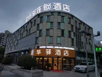 Huayi Hotel (Shanghai Dishui Lake) Hotels in Shanghai