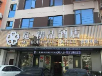 Moli Huakai Chain Hotel Huanggang Yiai Lake Hotel in zona Huanggang Science & Technology Institute