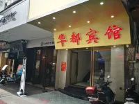 Huadu Hotel Shaoguan - 2 estrellas