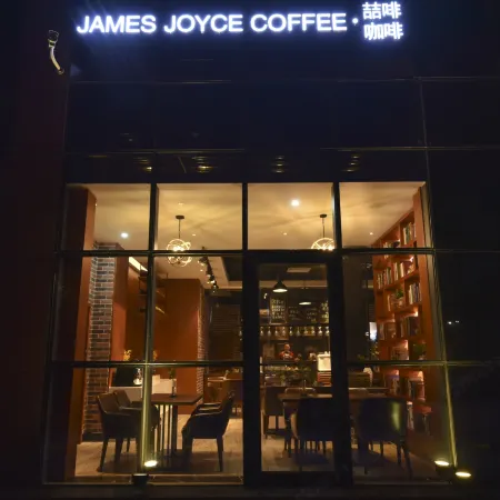 JamesJoyce Coffetel(Beijing Yizhuang Development Zone & Dazu Square &Tongji Road) Отели рядом с достопримечательностью «Старый город»