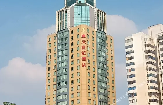 柳州華天世紀酒店（五星商業步行街店）