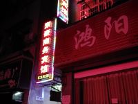 益阳聚豪商务宾馆 - 酒店外部