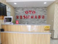 OYO沧州宜佳168商务酒店 - 公共区域