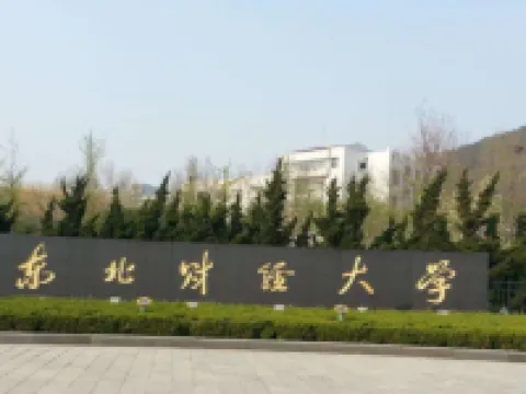 โรงแรมอีเค อินน์ (มหาวิทยาลัยการเงินและเศรษฐศาสตร์ตงเป่ย ต้าเหลียน เกาซิน ว่านด้า) โรงแรมในต้าเหลียน