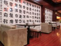 青州将军山庄 - 餐厅