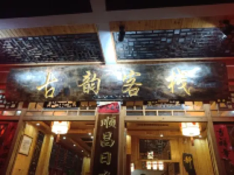 Lingchuan Guyun Chinese Inn (Daxu Ancient Town)