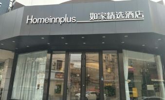 Homeinn Plus Hotel (Chengde Mountain Resort)