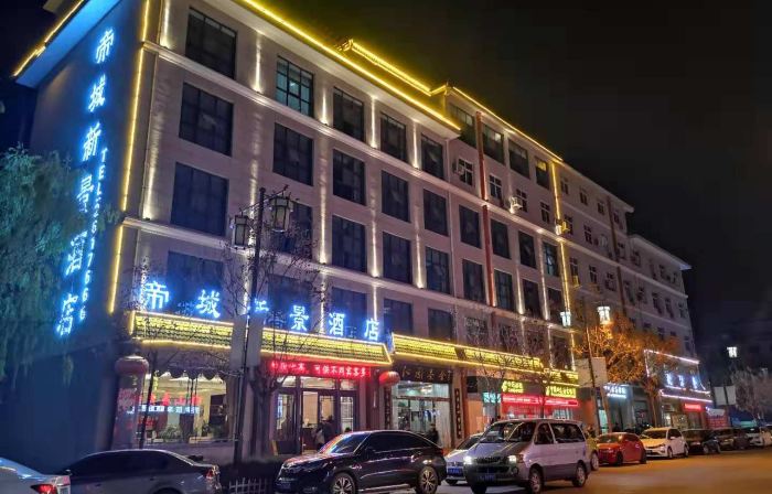 Dicheng Xinjing Hotel