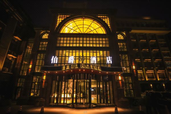 伯爵大酒店(哈尔滨中央大街店)预订价格,联系电话位置地址【携程酒店