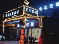 衡阳龙门客栈 - 酒店外部