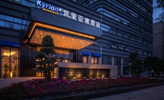 Kyriad Marvelous Hotel (Chengdu Wuhou Shuangnan)