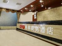 格林商务酒店(湘潭白石公园店) - 公共区域