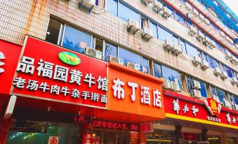 Pudding Hotel (Hangzhou Zhejiang University of Technology Provincial People's Hospital)