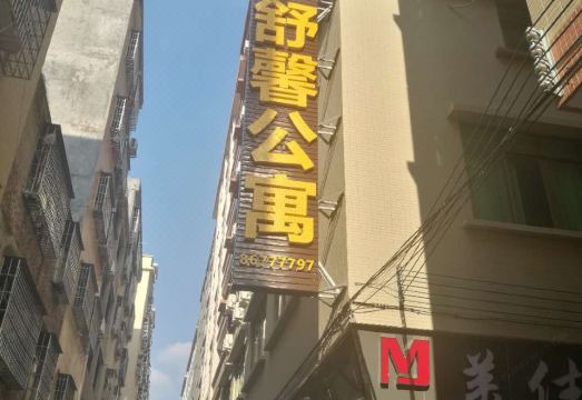 1. 슈신 인 (광저..