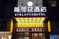 New Lotus Hotel Hotels in Yueyang County