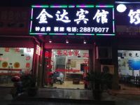 宁波金达宾馆 - 酒店外部
